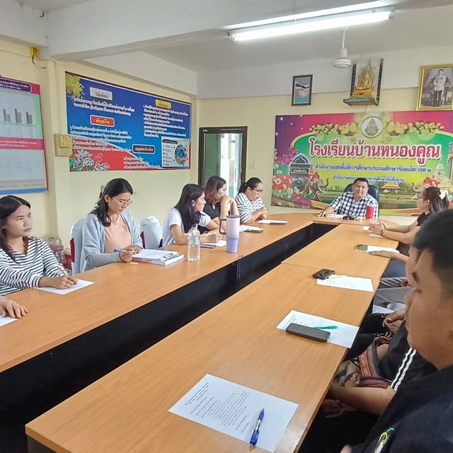 การประชุมคณะครูเตรียมการก่อนเปิดภาคเรียนที่ 2/2568