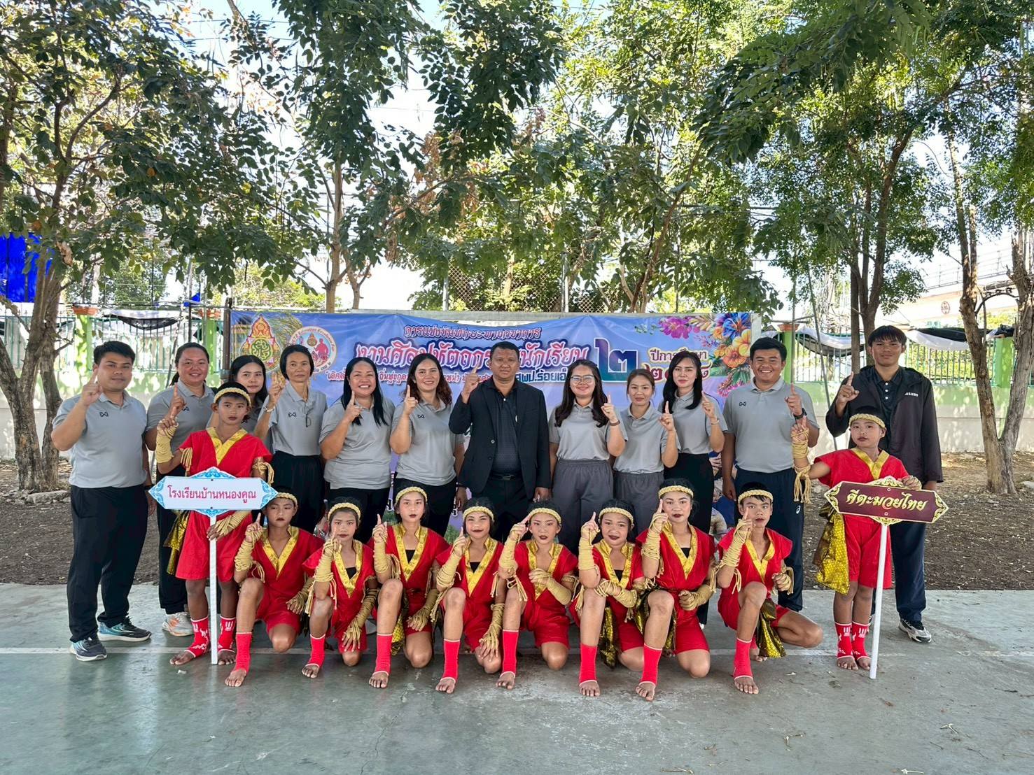 โรงเรียนบ้านหนองคูณ ขอแสดงความยินดีกับ เด็กชายกิตติธร ศรีส่อง นักเรียนชั้น ป.4 เด็กหญิงจินดารัตน์ ศรีวิชัย นักเรียนชั้น ป.4 เด็กหญิงบัณฑิตา สาระคำ นักเรียนชั้น ป.4 เด็กหญิงปวิชญา ผิวพรรณ์ นักเรียนชั้น ป.4 เด็กชายพลายุ นามประมา นักเรียนชั้น ป.5 เด็กหญิงภัทรวดี เดชศรี นักเรียนชั้น ป.5 เด็กหญิงเทพสุดา เชื้อจิตร นักเรียนชั้น ป.5 เด็กชายณัฐภูมิ แท่นทอง นักเรียนชั้นป.6 เด็กชายรชานนท์ โวหาร นักเรียนชั้นป.6 เด็กหญิงพรรณวรท จุลสม นักเรียนชั้น ป.6 รางวัลเหรียญทอง ชนะเลิศลำดับที่ 1 กิจกรรมการแข่งขันคีตะมวยไทย ระดับชั้นประถมศึกษาปีที่ 1-6 ครูผู้ฝึกสอน คุณครูสุภวัฒน์ สุพัฒ คุณครูพนิดา เชิงหอม คุณครูประสพพร นนทศิลา #งานศิลปหัตถกรรมนักเรียน_ครั้งที่73