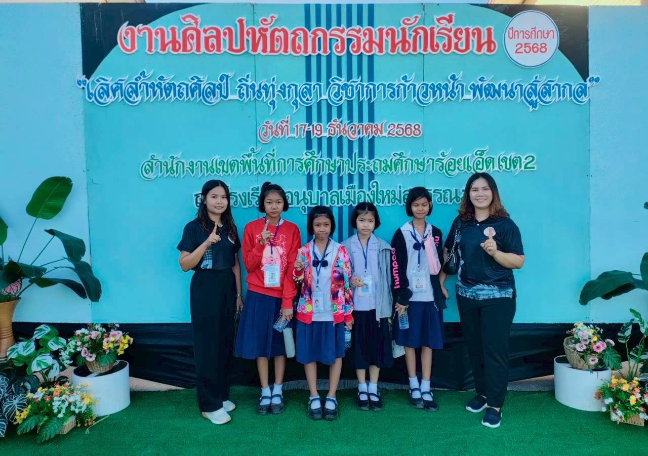 โรงเรียนบ้านหนองคูณ ขอแสดงความยินดีกับ เด็กหญิงณัชนก ผิวพรรณ์ เด็กหญิงณัฐชา ไพรดี นักเรียนชั้นประถมศึกษาปีที่ 6 รางวัลเหรียญเงิน ลำดับที่ 16 กิจกรรมการแข่งขันกวีเยาวชนคนรุ่นใหม่ กลอนสี่ (๔บท) ระดับชั้นประถมศึกษาปีที่ 4-6 ครูผู้ฝึกสอน คุณครูศิรินภา ภูกลาง คุณครูสุพิศ เดชศรี #งานศิลปหัตถกรรมนักเรียน_ครั้งที่73