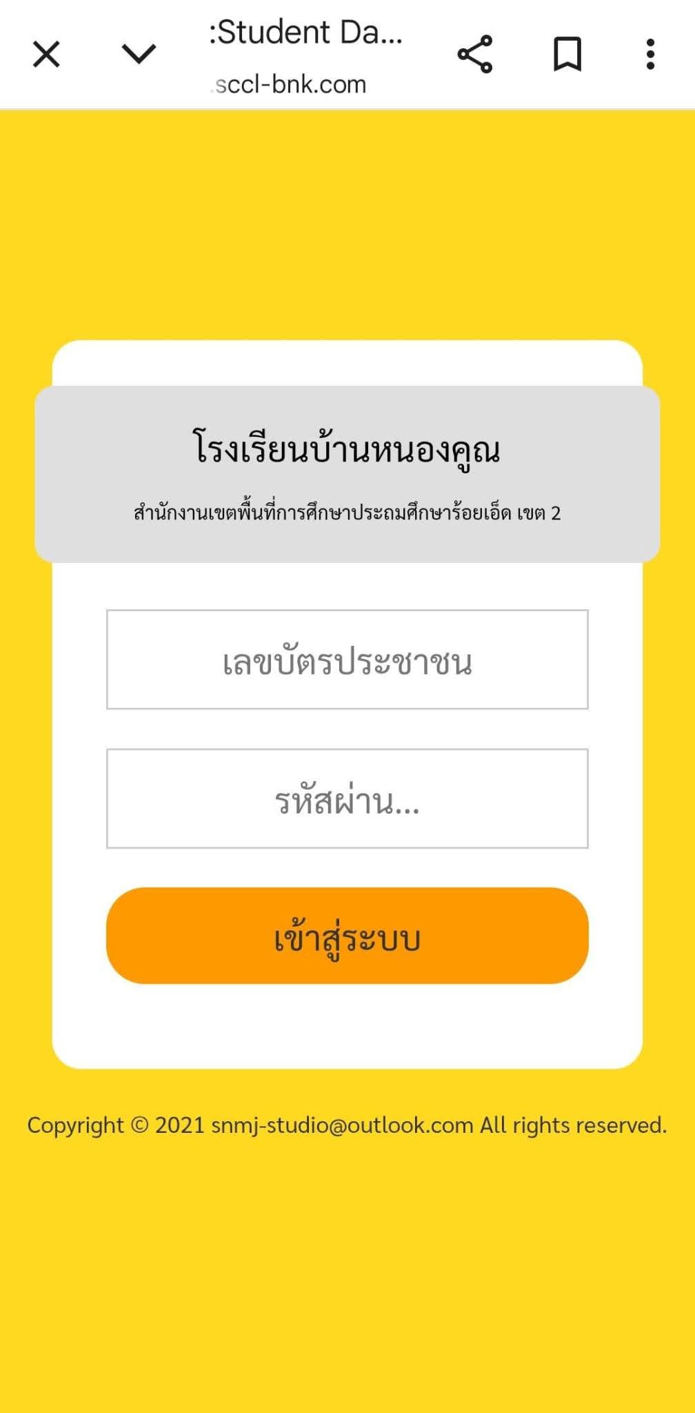 ประกาศผลการสอบวัดผลปลายปีการศึกษา 2568