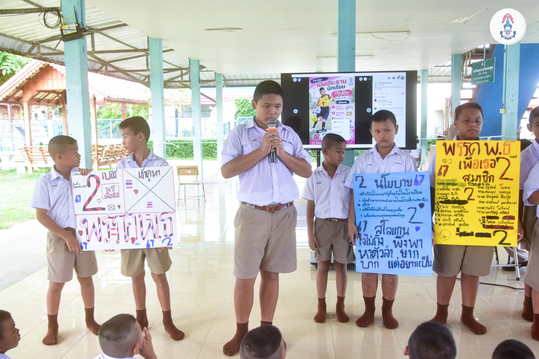 กิจกรรมประชาธิปไตยในโรงเรียน #เลือกตั้งประธานนักเรียน เพื่อปลูกฝังจิตสำนึกความเป็นพลเมือง ผ่านการฝึกฝนให้นักเรียนเข้าใจหลักการใช้ สิทธิ หน้าที่ เสรีภาพ เคารพกฎกติกา และยอมรับฟังความคิดเห็นของผู้อื่น เพื่อเตรียมพร้อมให้พวกเขากลายเป็นบุคลากรที่มีคุณภาพและใช้ชีวิตในสังคมได้อย่างมีความสุข