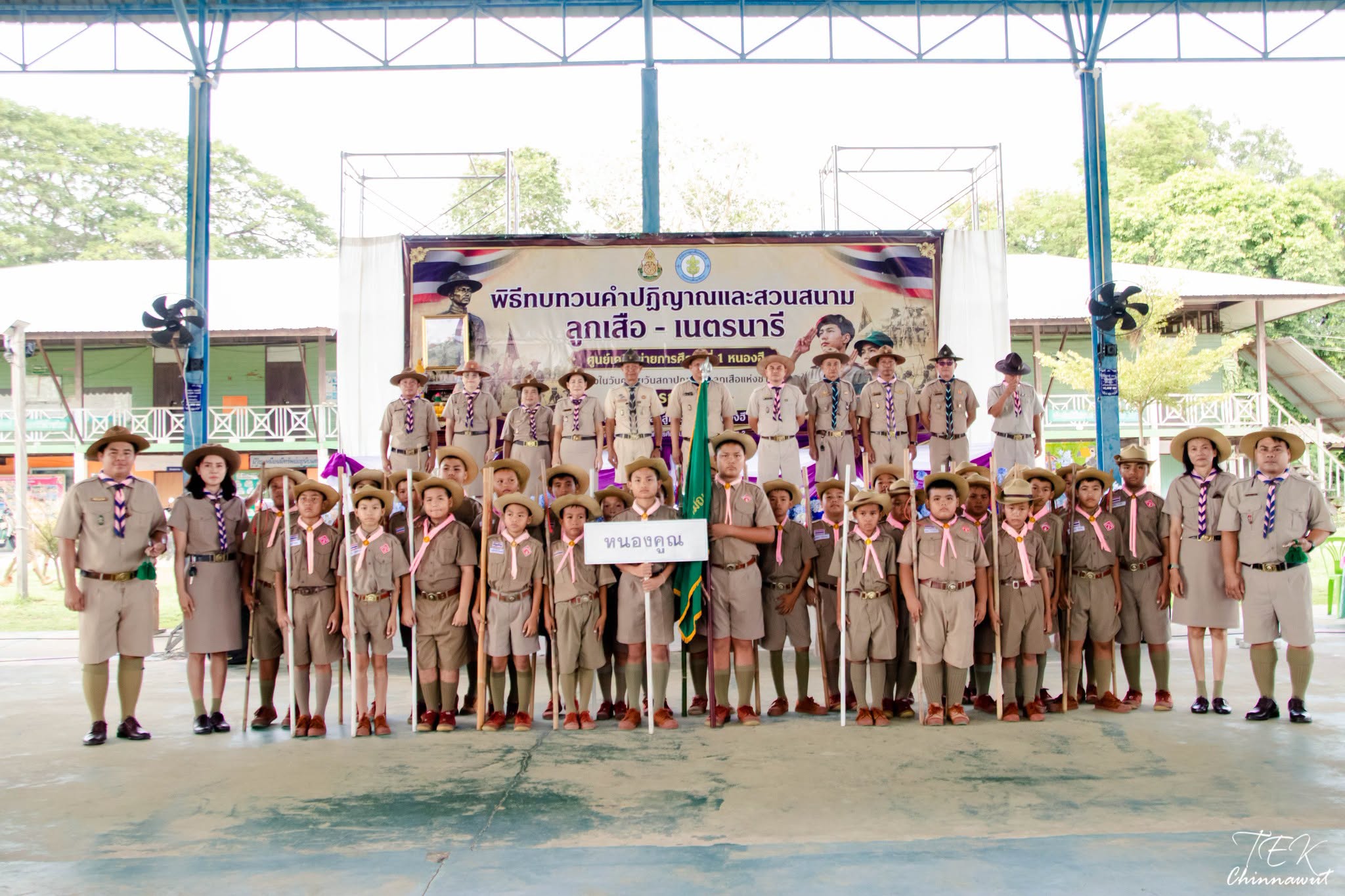วันพุธ ที่ 1 กรกฎาคม 2569 โรงเรียนบ้านหนองคูณ นำกองลูกเสือเข้าร่วมพิธีทบทวนคำปฏิญาณและสวนสนาม เนื่องในวันคล้ายวันสถาปนาคณะลูกเสือแห่งชาติ ประจำปี 2569 ภายใต้คำขวัญ “สืบสานกิจการลูกเสือไทย ก้าวไปสู่ความยั่งยืน” ณ โดมอเนกประสงค์โรงเรียนเมืองหนองฮี อำเภอหนองฮี จังหวัดร้อยเอ็ด ศูนย์เครือข่ายพัฒนาคุณภาพการศึกษาขั้นพื้นฐานหนองฮี สังกัด สำนักงานเขตพื้นที่การศึกษาประถมศึกษาร้อยเอ็ด เขต 2